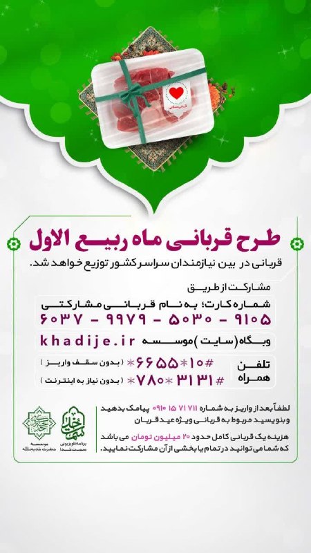 معارف اهل بیت (ع): رسانه پست