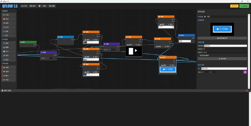 🆔  软件名称：Qflow⭐️  软件功能：桌面自动化➡️  支持平台：#Windows 📁  软件简介：是一款基于 Python 开发的轻量级可视化桌面自动化工具，通过简单的拖拽操作构建复杂的自动化流程
