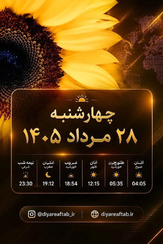 دیار آفتاب (اخبار استان مرکزی): ✨زندگی، یک تدوینِ بی‌پایان است🔸ما نمی‌توانیم سکانس‌های دیروز را حذف کنیم، یا اتفاقاتی که رخ داده را دوباره فیلم‌برداری ک