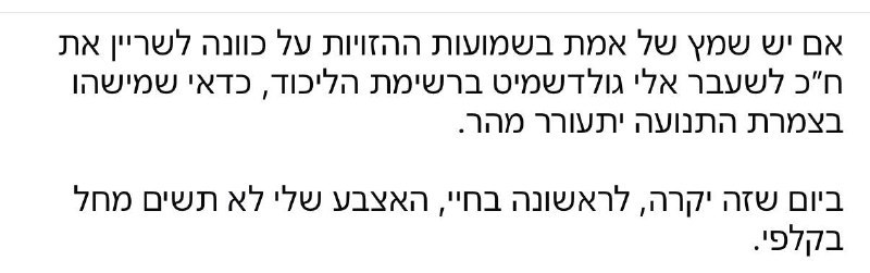עמית סגל