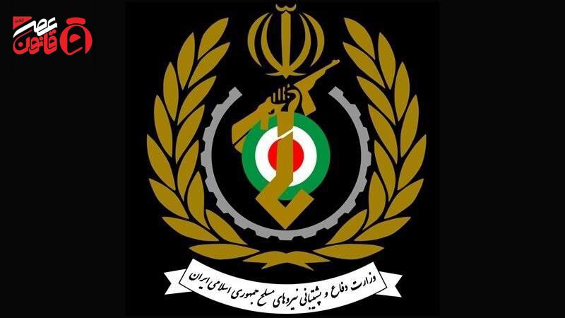 عصر قانون: ✳️وزارت دفاع: تجهیزات ساخت صنایع دفاع ایران بلای جان دشمنان شدوزارت دفاع و پشتیبانی نیروهای مسلح به مناسبت ۳۱ مردادماه ر
