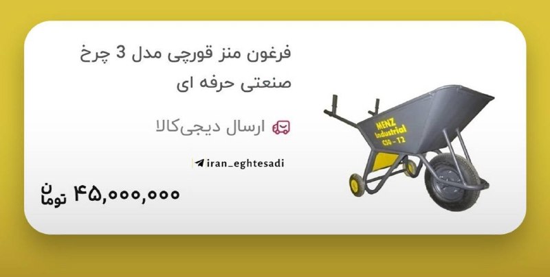 قیمت خودرو اخبار اقتصادی🔖: سقوط عجیب قدرت خرید در ۹ سالبا پول یک پژو ۲۰۷ در سال ۹۶، امروز فقط یک فرغون می‌خرید!یکی از کاربران در واکنش به این تصویر