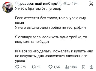 Как бы вы поступили?