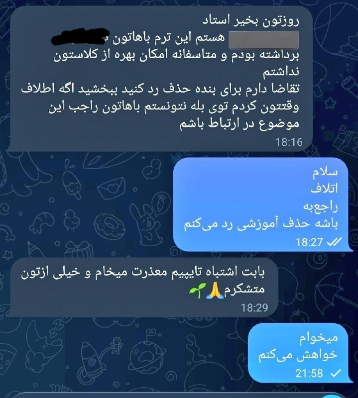 فارسی عمومی سخاوتی: دانشجو هم میشیم پر از غلط املایی هستیمبعد از عالم و آدم هم طلبکاریم ...