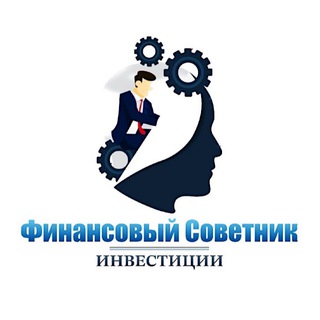 Telegram profile photo for Финансовый Советник | Инвестиции