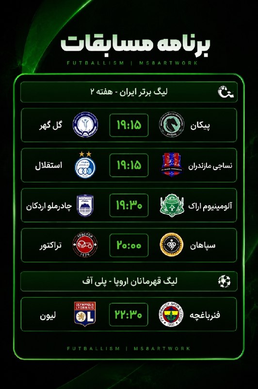 Fotbalł: امروز لیگ ممهلکت داریم. ❤️ @Fotball