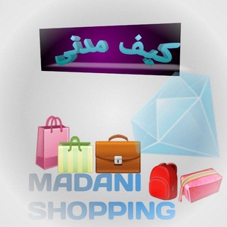 فروشگاه مدنی Madani_shoping Telegram Group Link