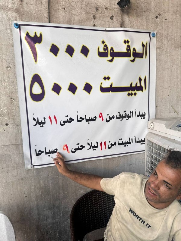 🔴מוסכים בכרבלא, ירושלים, רחוב מאית'ם אל-תמר, שבעליהם מנצלים את המבקרים אצל האימאם חוסיין (עליו השלום) על י…