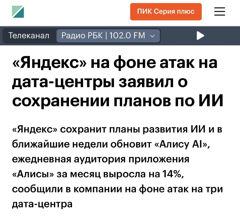 Yandex הודיעה על עדכון גדול לאליס AI - למרות התקפות על מרכזי נתונים, החברה תמשיך לשמור על מיקוד אסטרטגי ב-A…
