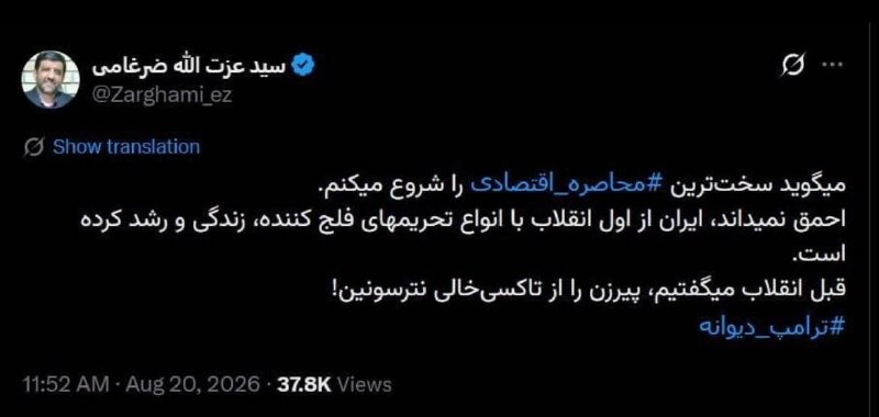 پایگاه خبری تابان: ✍یغما فشخامی- خبرنگارتورم داره سهرقمی میشه، ارزش پول ملی هر روز آب میره و مردم با گرونی و فشار اقتصادی دستوپنجه نرم