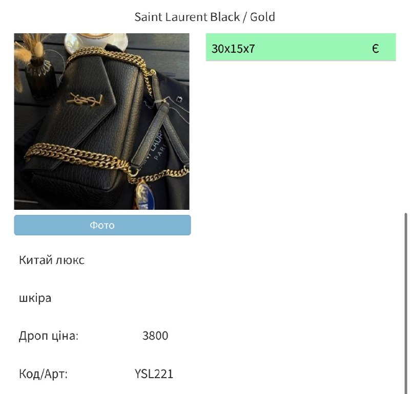 Yves Saint Laurent Saint Laurent Black / Gold, фото 10