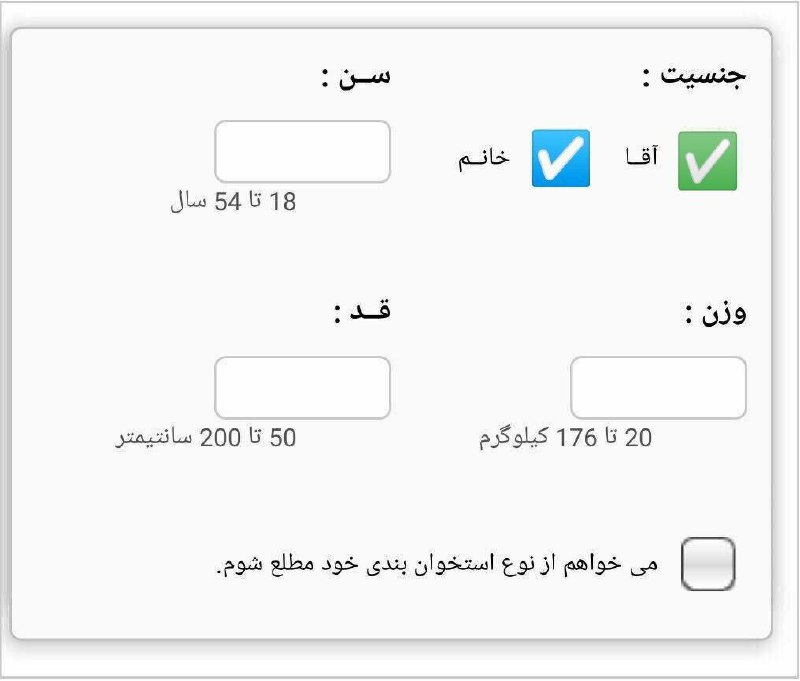 موفقیت: 💠 قد و وزن را بزنید برنامه رژیم غذایی میده عالیه...❤️💠 از BMI خودتون مطلع بشید 🔲خودم انجام دادم عالیه 🔘https://t.me/join