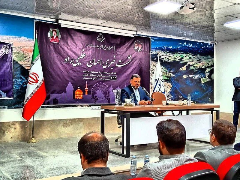اخبار شهرستان کلات نادر: نشست خبری دکتر احسان عظیمی راد نماینده مردم مشهد_کلات در شهرداری شهر کلاتادامه خبر_عکس👇https://farsnews.ir/MOGECRTI/1787