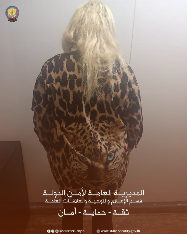 State security arrested a wanted woman according to the Interpol report, a Moroccan woman with Lebanese citizenship, on suspicion of her involvement in drug trafficking and transportation between Lebanon, Iraq, Syria and Jordan.