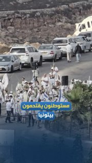 Settlers curse Beitunia with dancing, singing and celebrations.