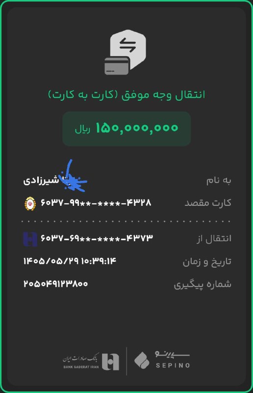 🇮🇷نابودی اسرائیل حسب ایه۷سوره اسراء🇮🇷: بر حسب هر ماهه، یک خانواده نیازمند تحت پوشش کانال و خودم جهت خورد و خوراک و اجاره منزل قرار دارد .از این ماه ، مبلغ بیست