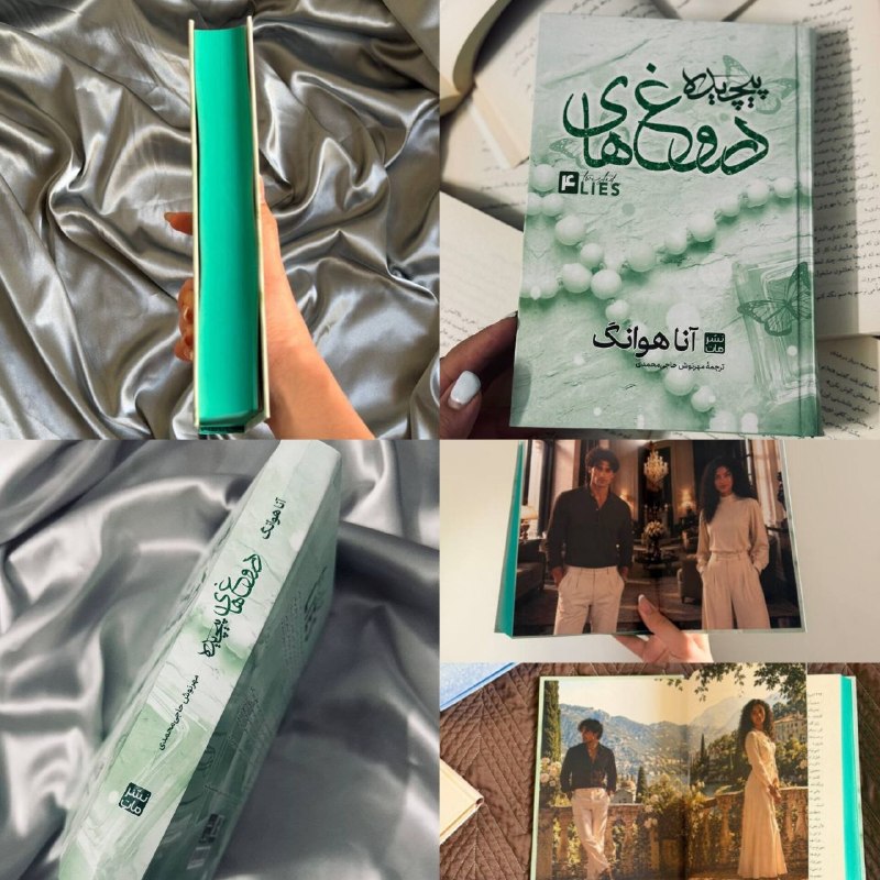 کتابفروشی رویایی عینک کاغذی 😍: استلا اینفلوئنسر و طراح مدیه که از کارش اخراج شده و میخواد سفیر یک برند معروف بشه 👗💃 استلا نیاز به حاشیه داره! کی بهتر