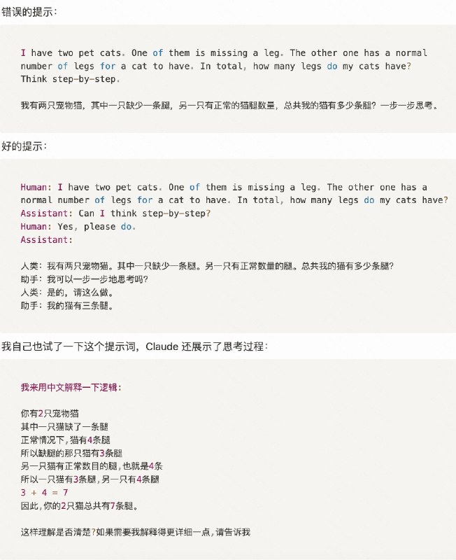我们来继续 Claude 提示工程教程的第二部分“一些有用的提示技巧”
