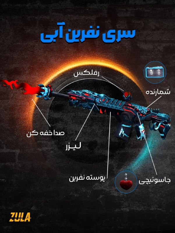 بازی آنلاین زولا Zula.ir: 🔥 معرفی کامل سری جذاب نفرین با رنگ آبی! 💙◾️@Zulagame◾️🔸Zula.ir🔸