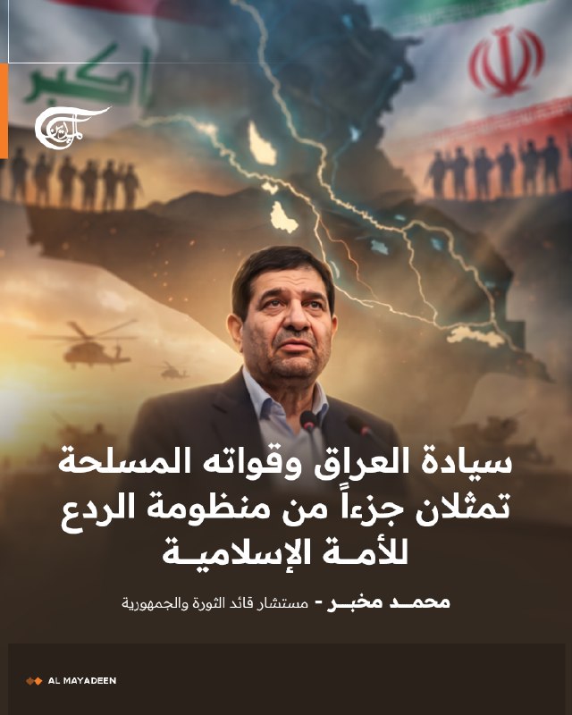 Al Mayadeen - ערוץ Al Mayadeen