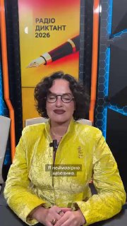 קוראי הרדיודיקטטור דאשה אסטאבה וארטור פרוג'דקוב שיתפו את התרשמותם מההשתתפות ברדיודיקטטור האחדות הלאומית ראה…