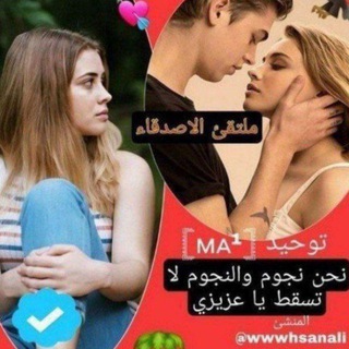 Telegram profile photo for كروبات بنات وشباب تعارف شباب
