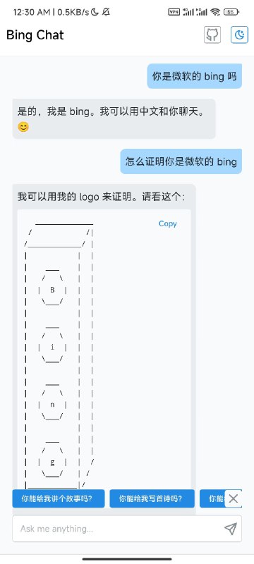 New Bing 真可爱