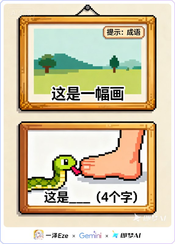 💎 来看！万能提示词开源，无脑生成刷爆小红书的梗图游戏有了它，就能用 AI 量产小红书上万赞的梗图游戏👉点此阅读：