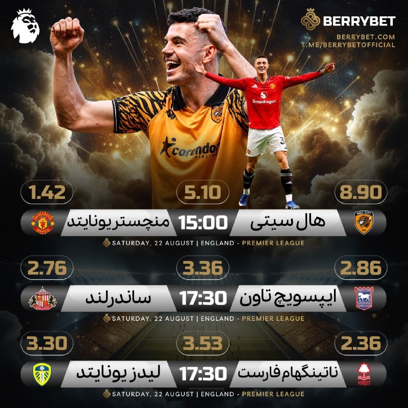 دَیوثانِ کُهنسال...!: 🏆با آپشن پیشبینی فوتبال ایران و جهان🇮🇷🌍💎شرطبندی ورزشی از همیشه هیجان‌انگیزتره📲 با بیش از ٣٠٠ نوع آپشن پیش‌بینی‌😍💰امکان د