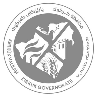 Telegram profile photo for محافظة كركوك - Kirkuk Governorate