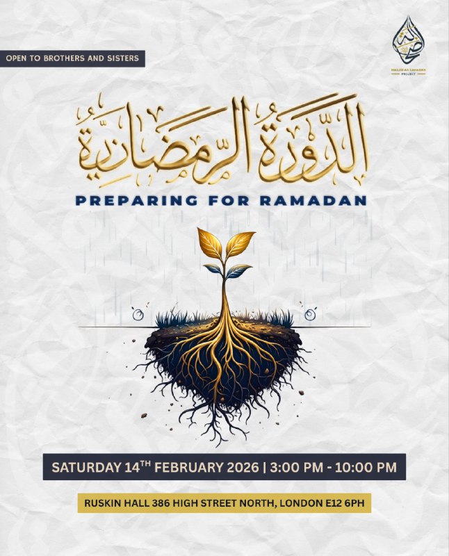 📣 Get Ready — Ramaḍān is Almost Here!