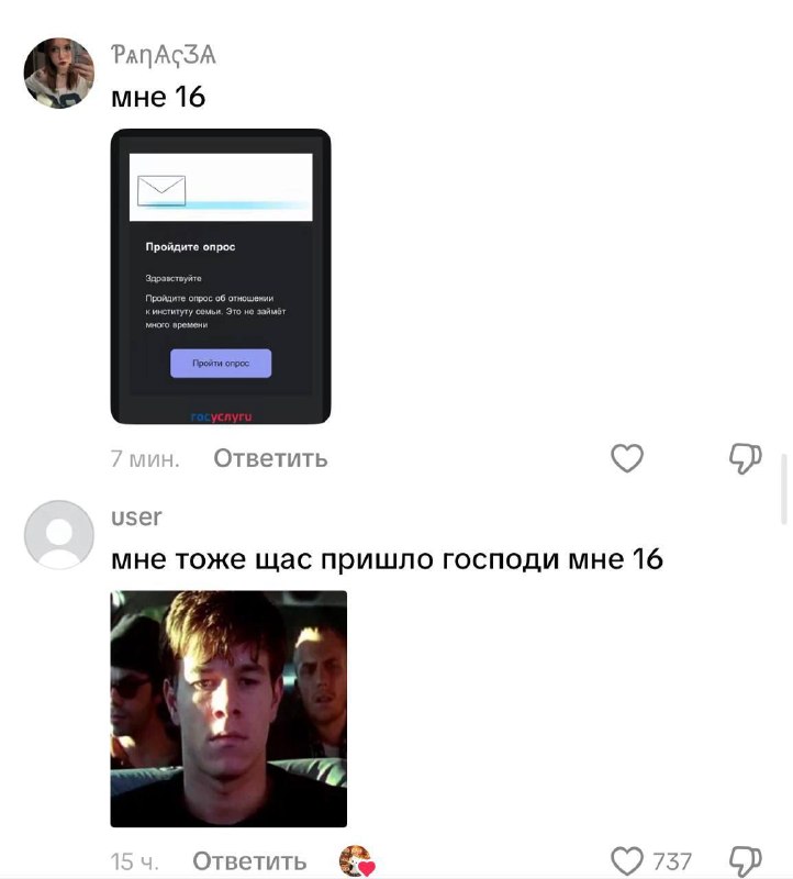 Экономика и не только: Власти решили узнать у 16-летних школьниц, когда они начнут рожать детейВ анкете из рассылки Госуслуг два вопроса: собир
