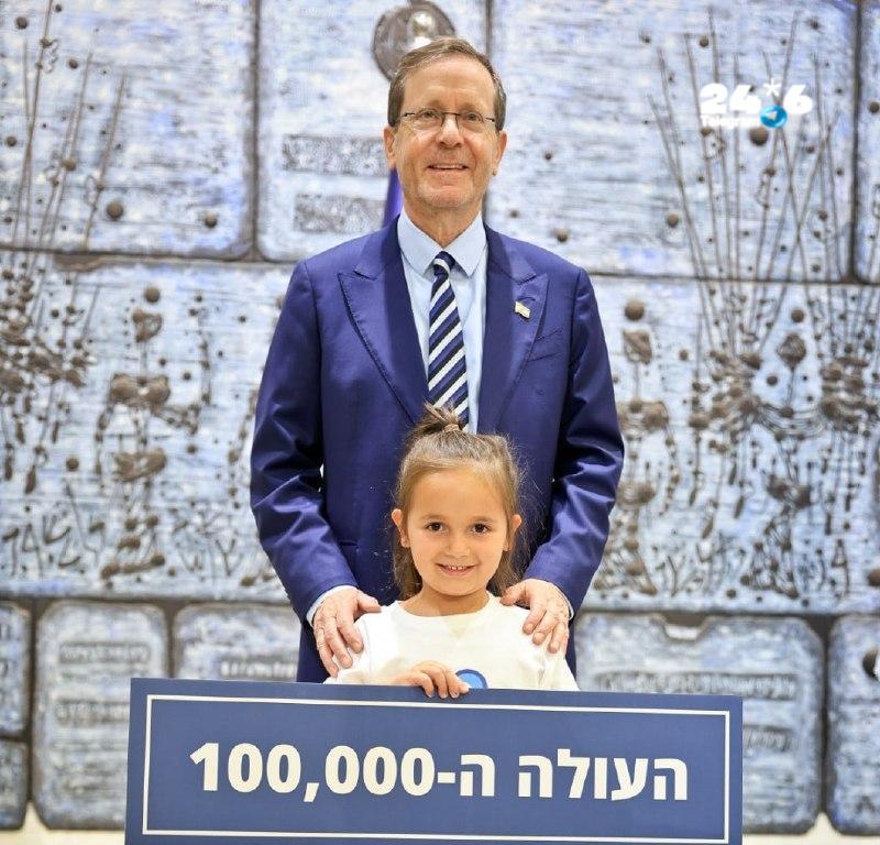 🇮🇱 אמיליה בת ה-6, העולה ה-100,000 של ארגון נפש בנפש מצפון אמריקה, נפגשה עם נשיא המדינה הרצוג.
