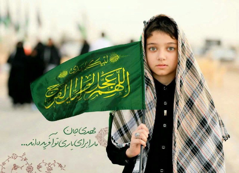 دلتنگ کربلا🕊: ❏السَّلامُ علیکَ یا اباصالحَ المهدی❏‌•تاڪسےرُخ‌ننمایدزِ‌ڪسے‌دِل‌نَبَرَد•دلبرِما‌،دلِ‌ما‌بُردوَبہ‌مارُخ‌نَنِمود![😔]دردِمـ