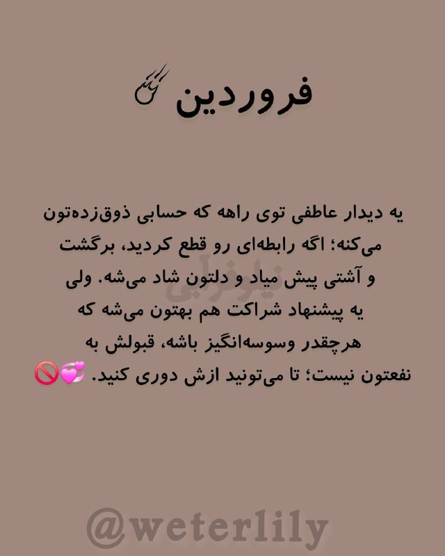 ✍حس آرامــــــــش: فال روزانه 1405/6/6@weterlily 🩵فال روزانه 1405/6/6@weterlily 🩵