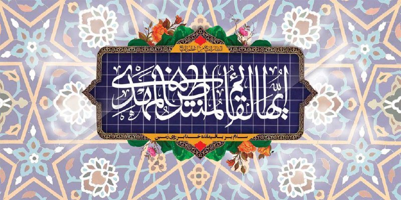 ✨کانال تَخَصُّصـــےٖ ثَقَلَین: 🕌 بشارت امام عسکری علیه السلام به یکی از شیعیان که خدمتشان رسیده و #امام_زمان عجل الله تعالی فرجه الشریف را در کودکی نزد