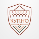 КУПНО 🇷🇺