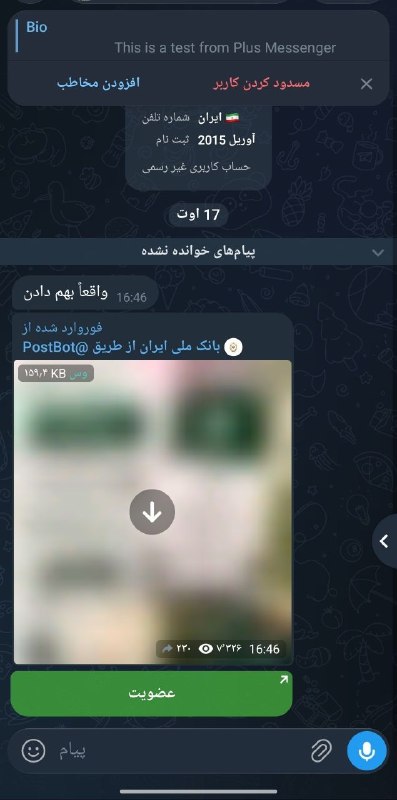 هەواڵ نەغەدە: 🔴هشدار به کاربران تلگرام؛ مراقب لینک‌های مشکوک باشید!خواهشاً به هیچ عنوان روی لینک‌های ناشناس و مشکوکی که از طریق تلگرام