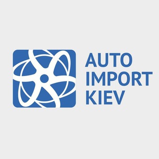 Авто Імпорт Київ