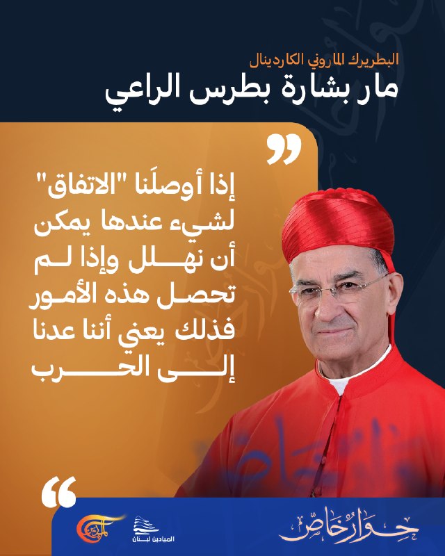 Al Mayadeen - ערוץ Al Mayadeen