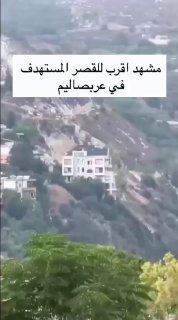 הרגע שבו מטוסי הכיבוש הפגיזו בניין בעיירה ערבסלים, דרומית ללבנון