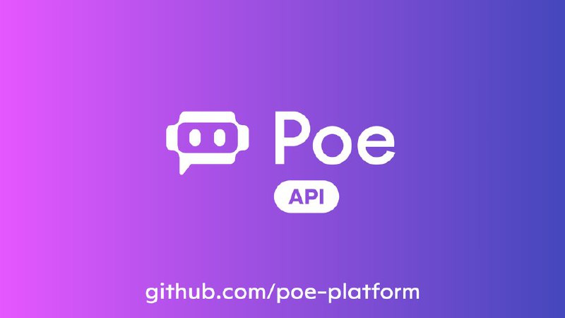 Poe API 推出，AI 的普及速度要更快了