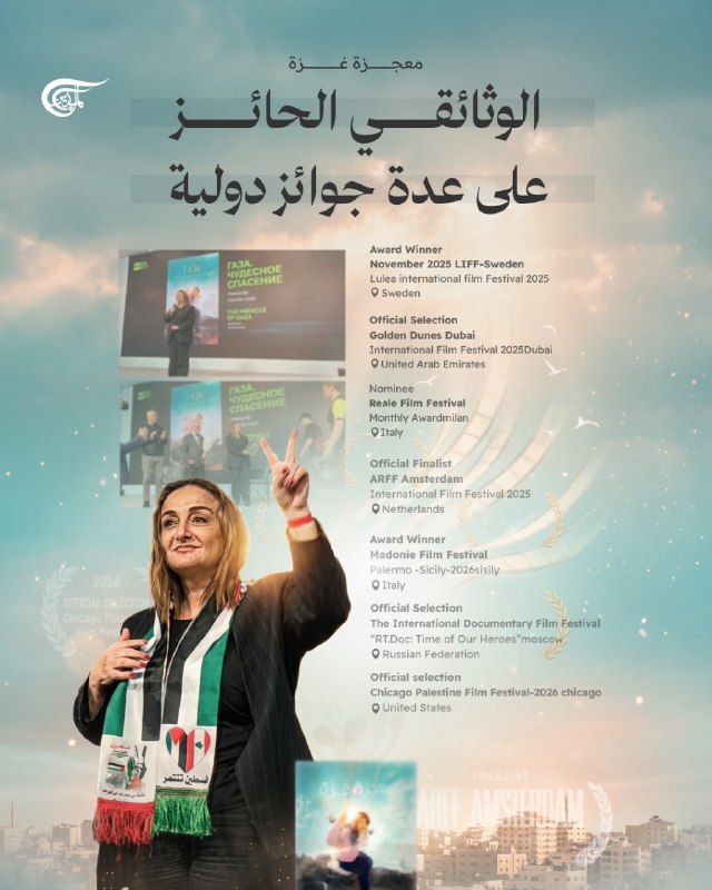 Al Mayadeen - ערוץ Al Mayadeen
