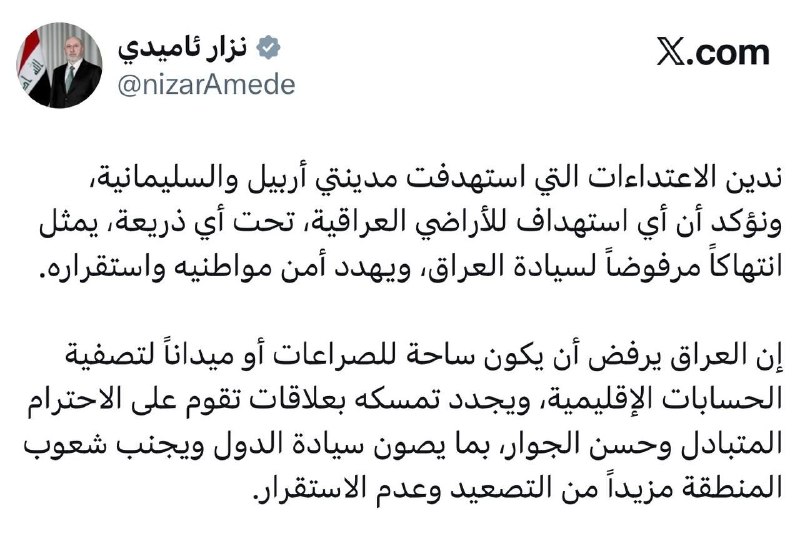 🇮🇶 חדשות אל נחיל 🇮🇶