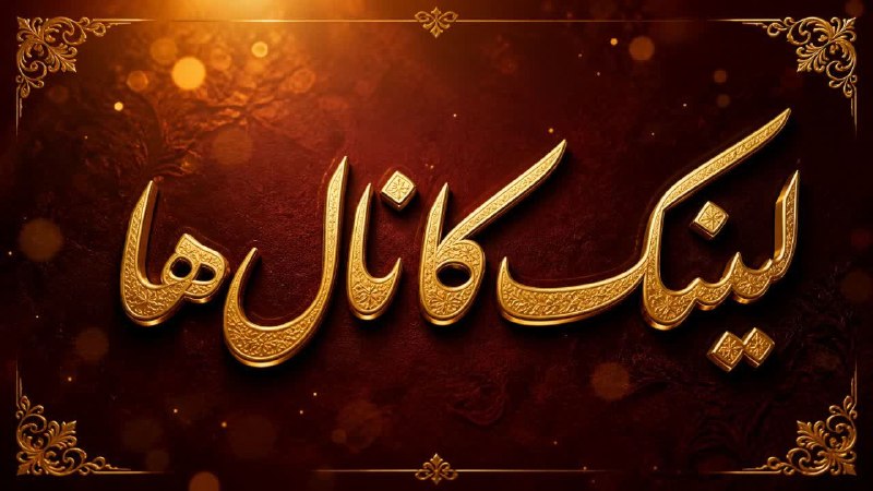 محمد رضا رنجبر (۳) قرآن: رسانه پست