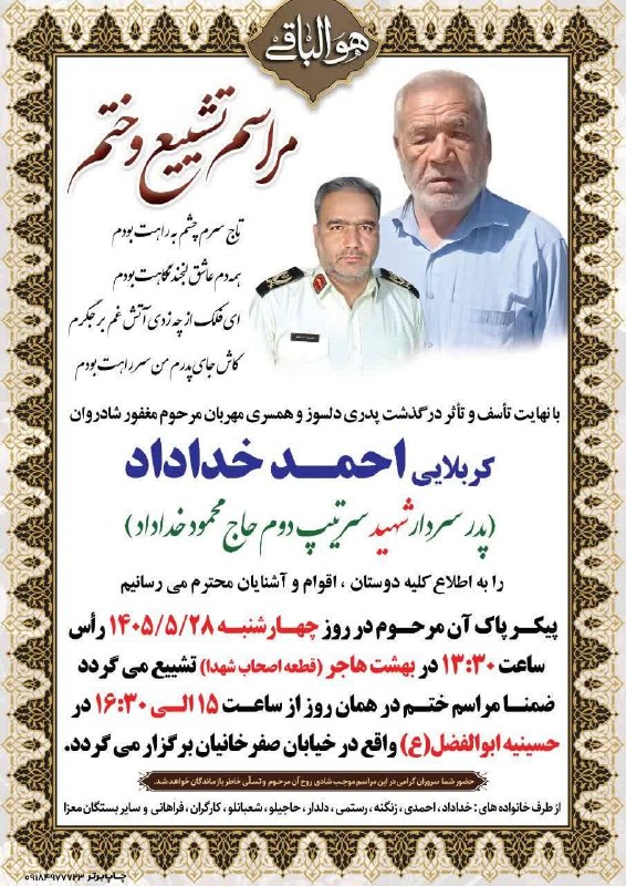 ملایررسا: مراسم تشییع کربلایی احمد خدادادJoin →🆔 @Malayer_rasaJoin →🆔 @Malayer_rasa