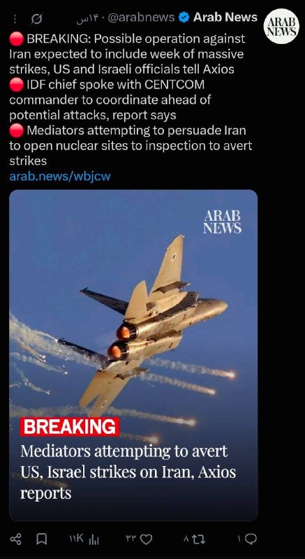 חדשות ערביות: גורמים אמריקנים וישראלים אמרו כי מבצע אפשרי נגד איראן עשוי לכלול שבוע של תקיפות נרחבות וכבדות