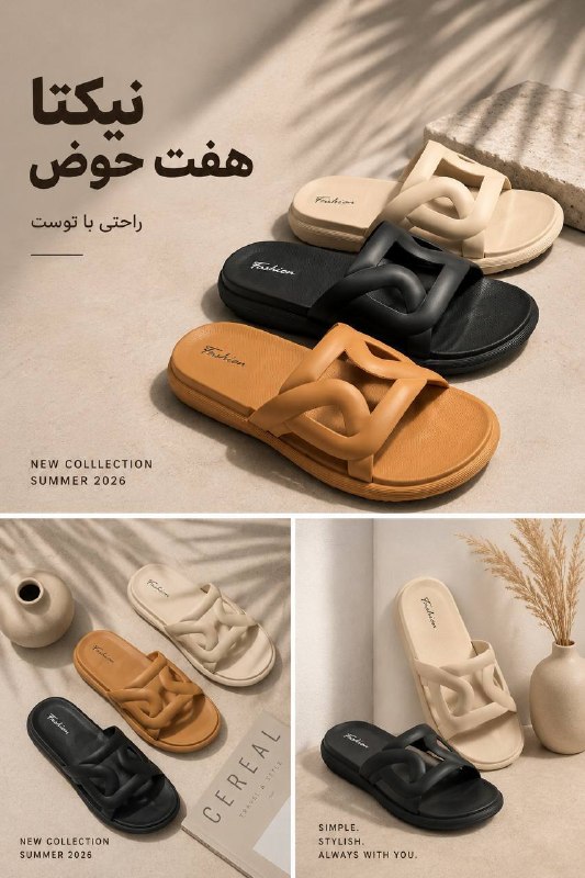 Nikta / نیکتا: Woman’s summer collection 2026 ☀️📍نام مدل : پونه #صندل_زنانه📍سایزبندی: ۳۷ تا ۴۰📍رنگبندی: کرم / مشکی /قهوه ای / صورتی / ز