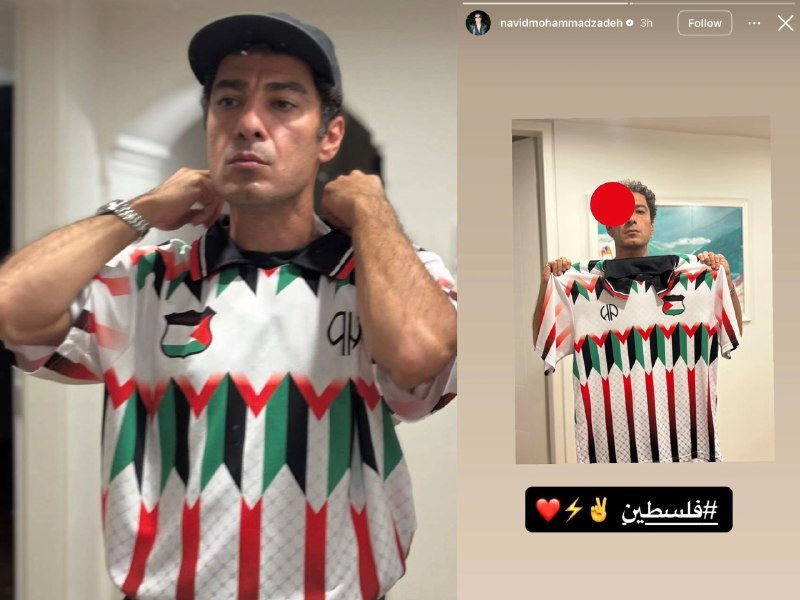 خبر رسمی: پست و استوری نوید محمدزاده در حمایت از فلسطین ✌️