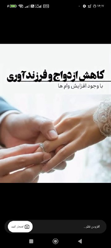 ASIASAT_ᵍʳᵒᵘᵖکانال: فاجعه کاهش ازدواج در ایران | چه کردید با زندگی و آرزوی جوان ها ؟!!ایران به سرعت در حال پیر شدن است.🔺 آمار ازدواج و فرزند